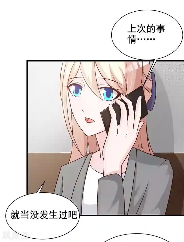 这个总裁有点残第116话 商场偶遇