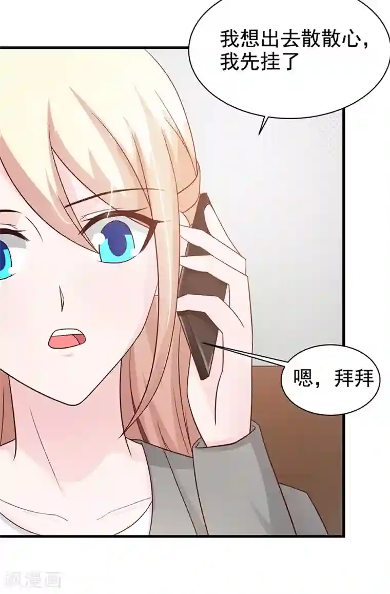 这个总裁有点残第116话 商场偶遇