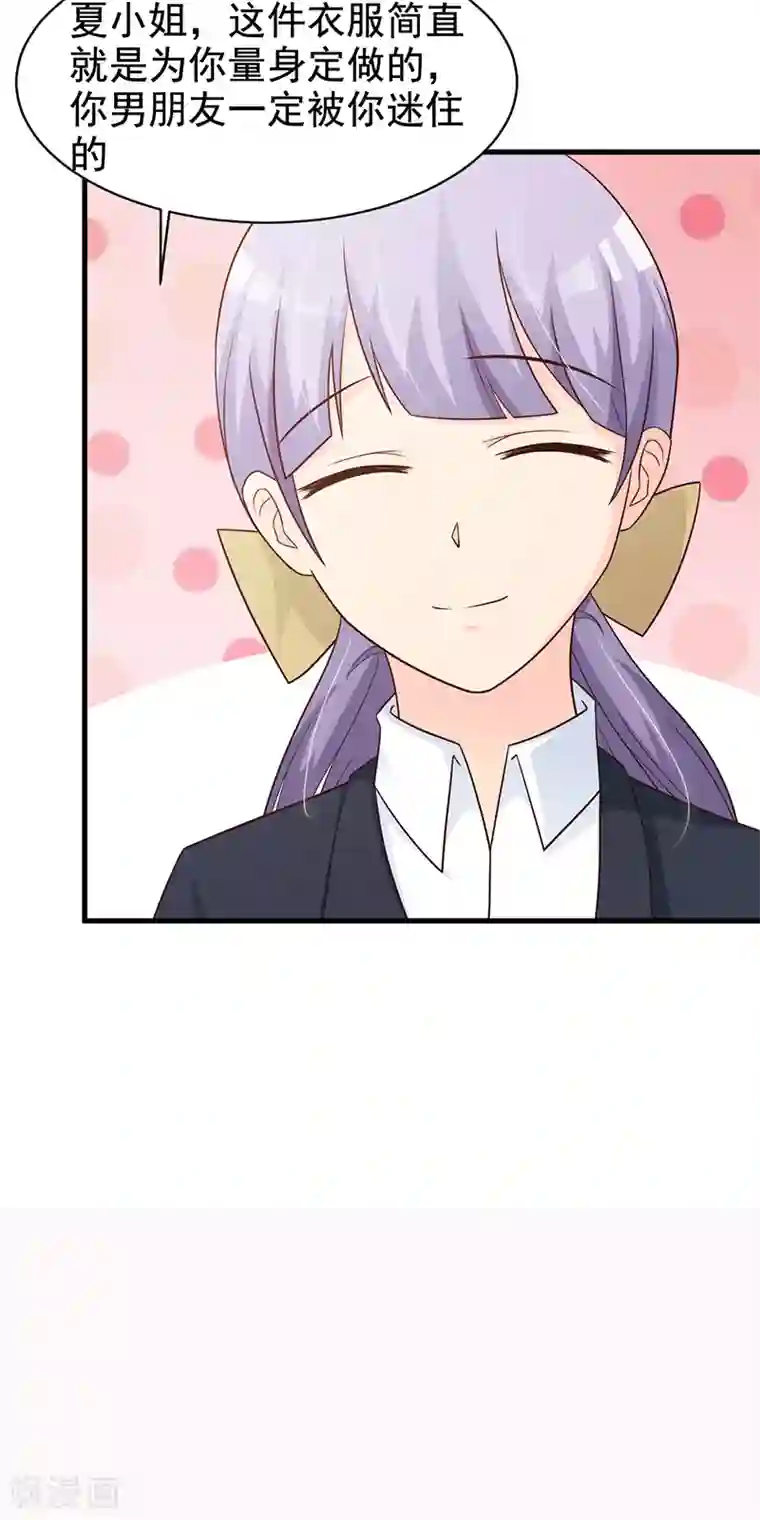 这个总裁有点残第116话 商场偶遇