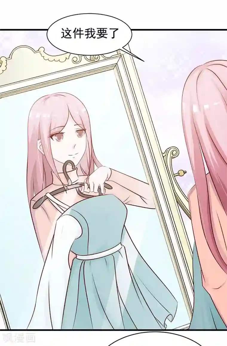 这个总裁有点残第116话 商场偶遇