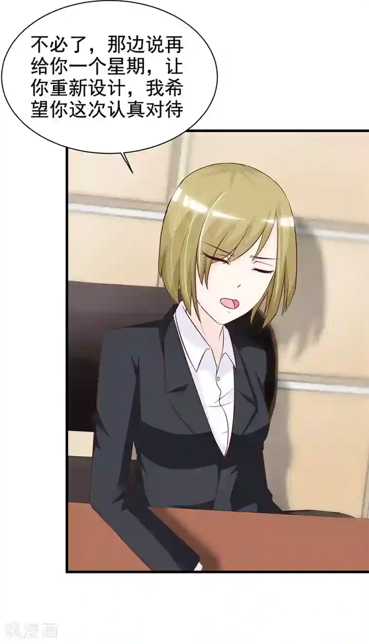 这个总裁有点残第116话 商场偶遇