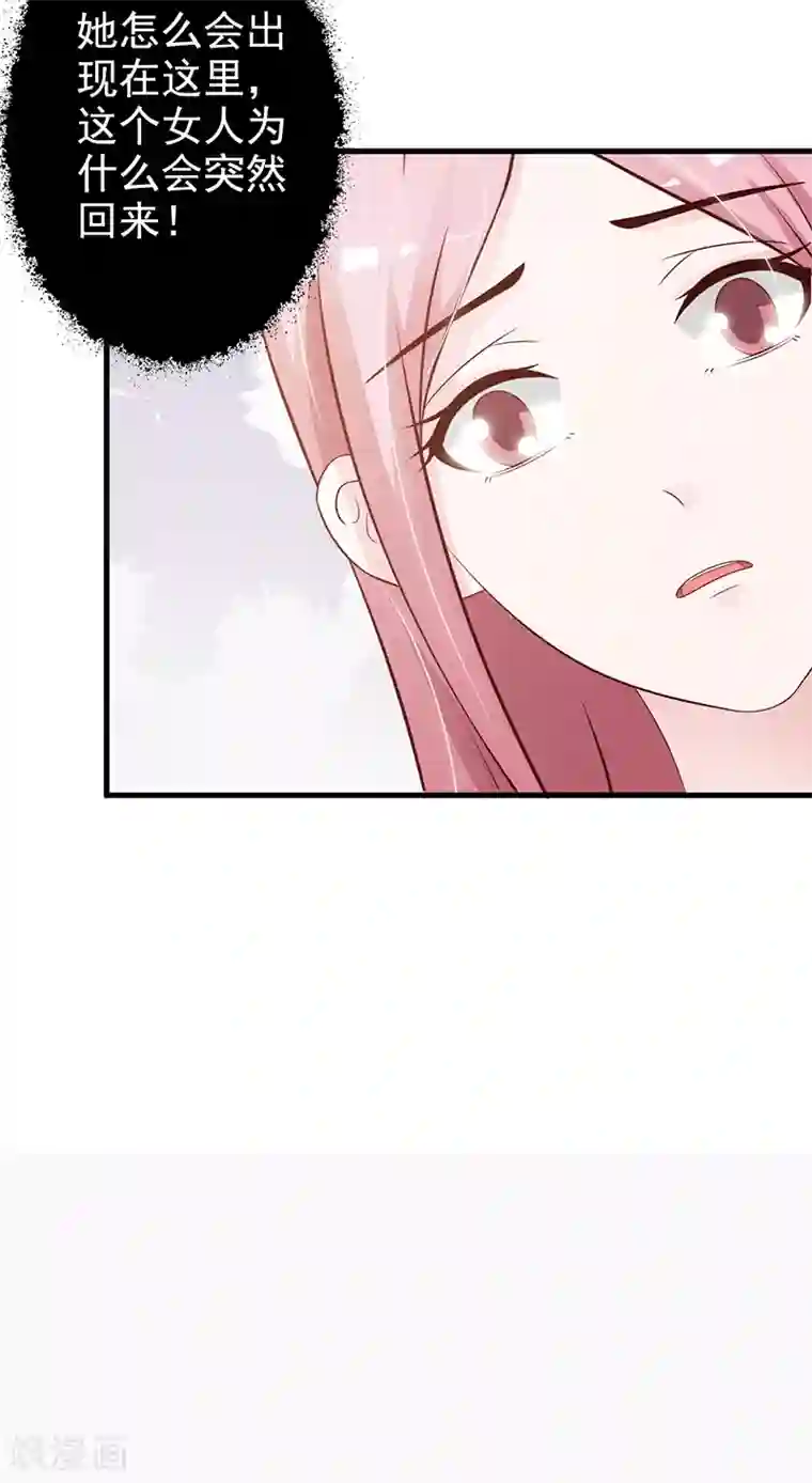 这个总裁有点残第116话 商场偶遇