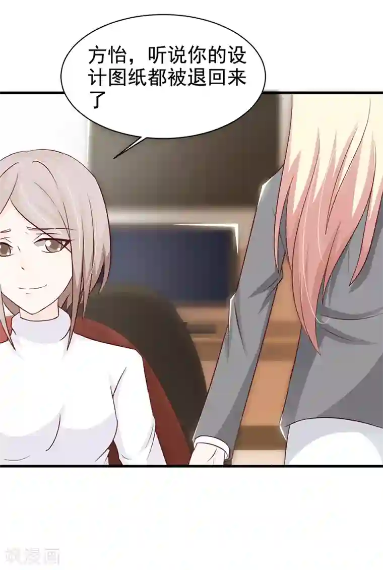 这个总裁有点残第116话 商场偶遇