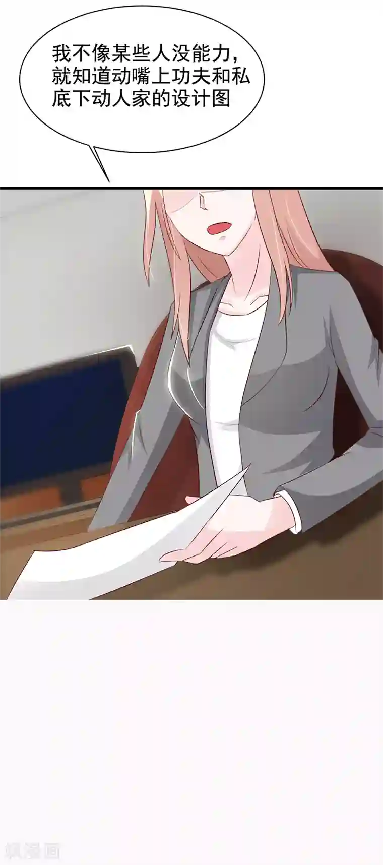 这个总裁有点残第116话 商场偶遇