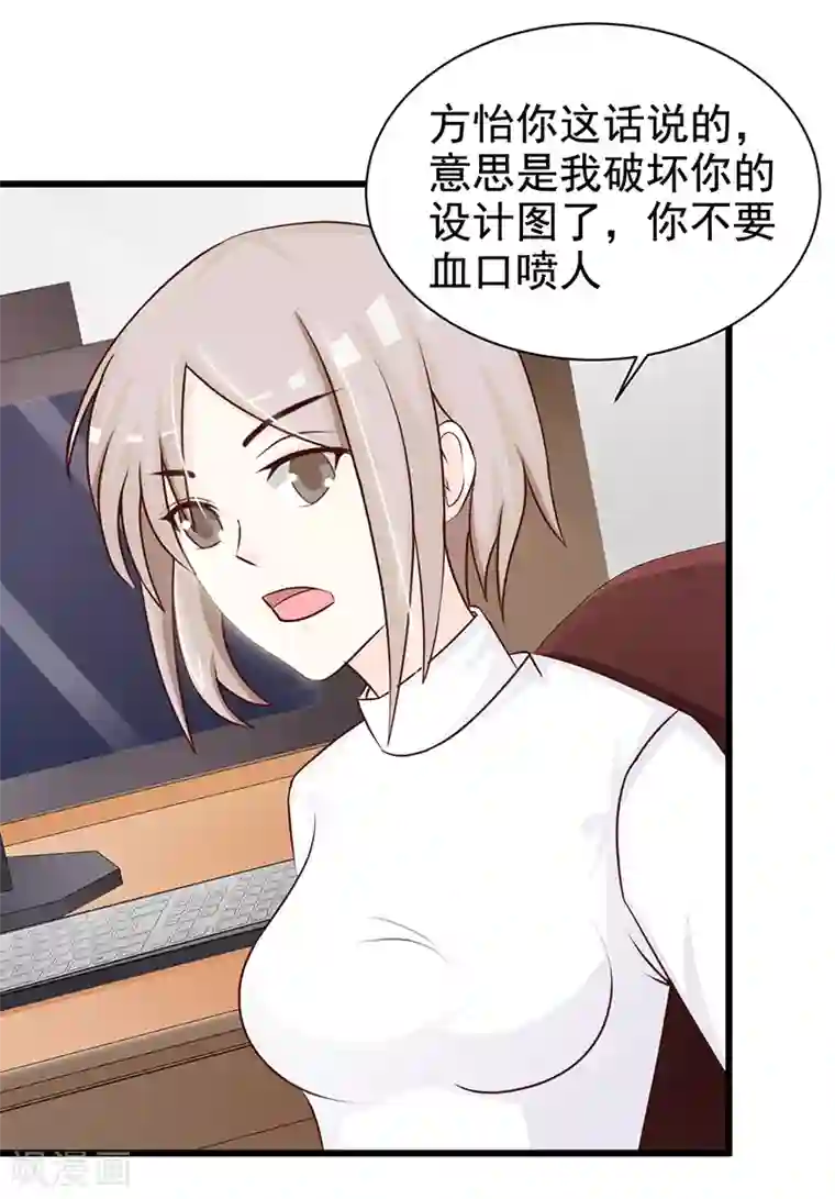 这个总裁有点残第116话 商场偶遇