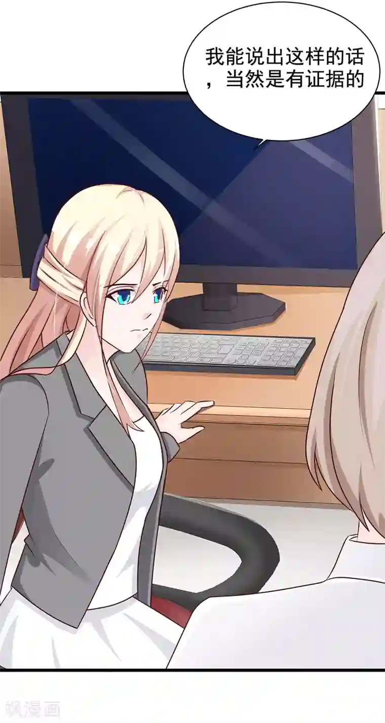 这个总裁有点残第116话 商场偶遇