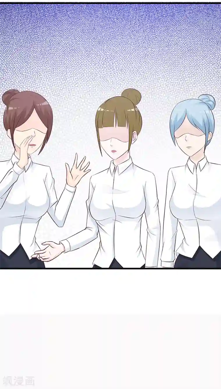 这个总裁有点残第117话 穷酸女