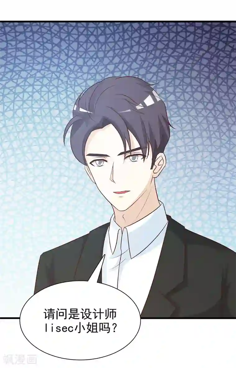 这个总裁有点残第117话 穷酸女