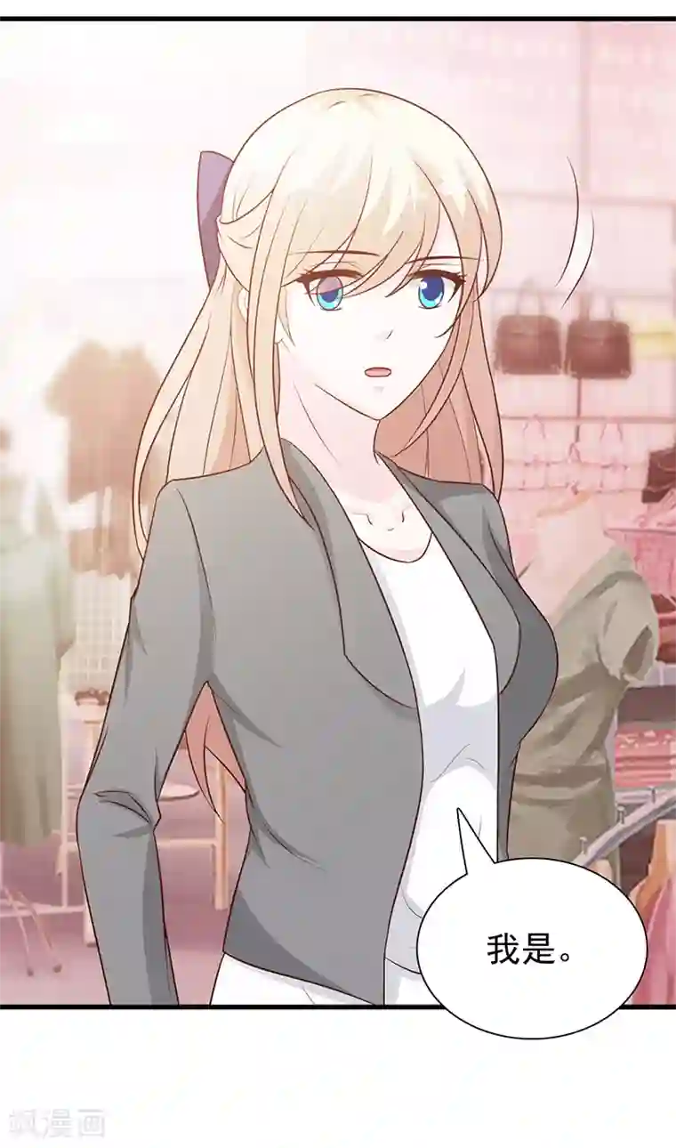 这个总裁有点残第117话 穷酸女