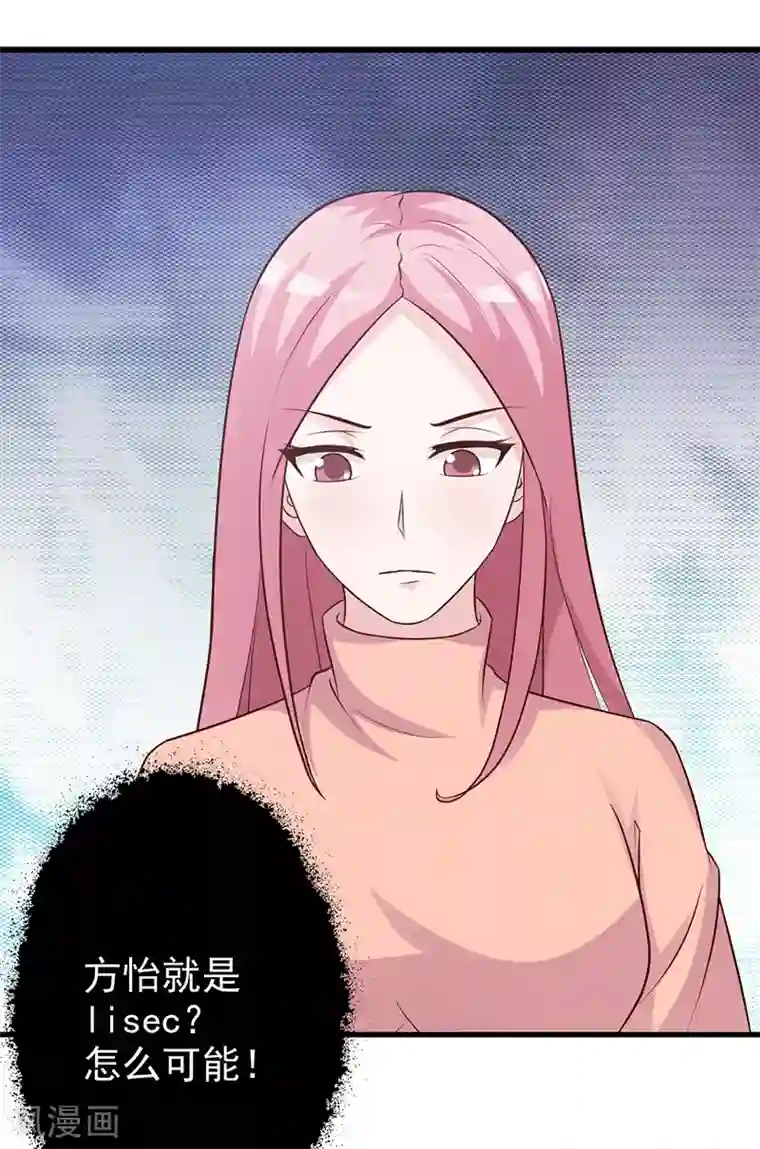 这个总裁有点残第117话 穷酸女