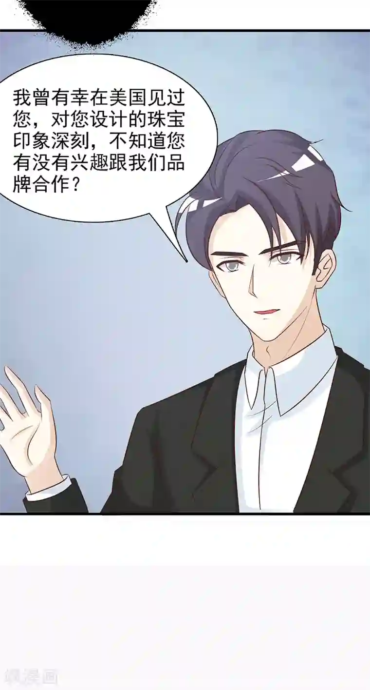 这个总裁有点残第117话 穷酸女