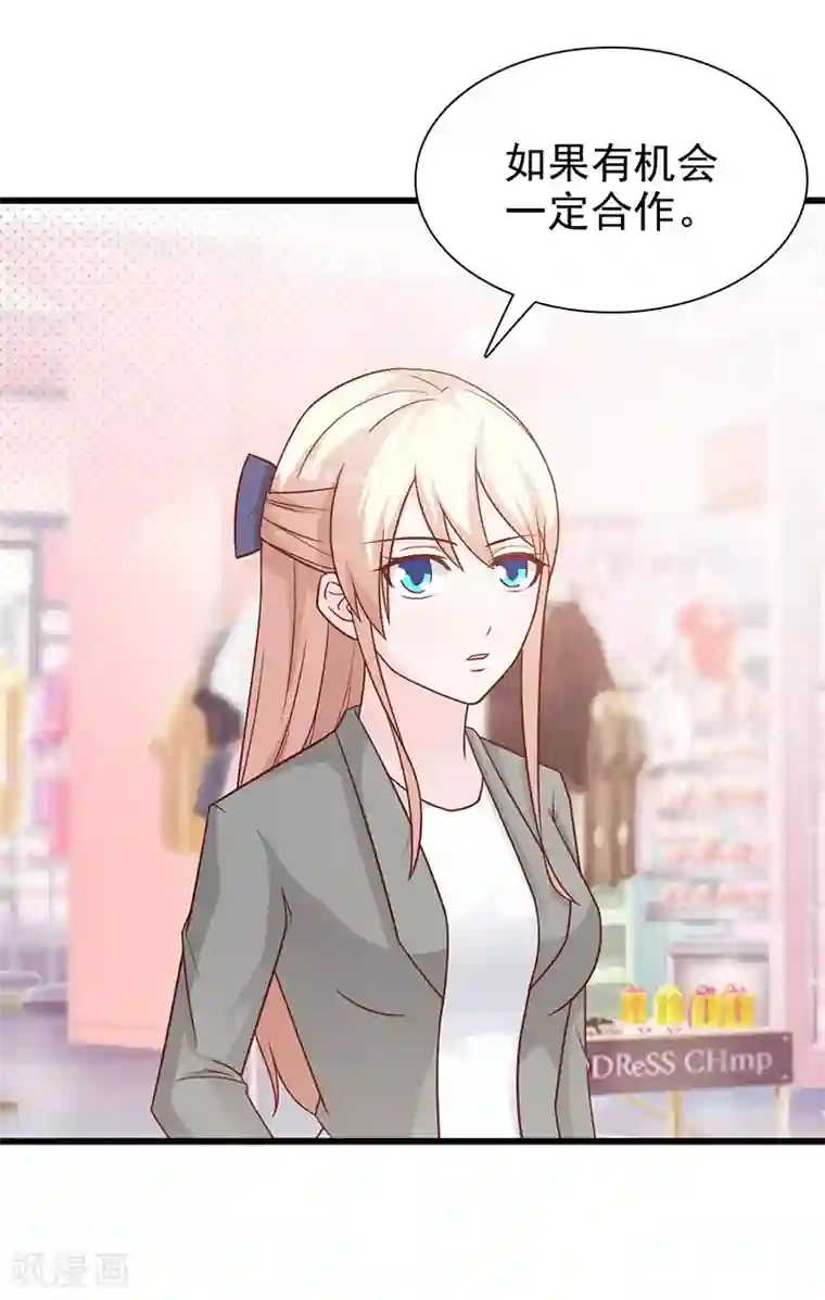 这个总裁有点残第117话 穷酸女