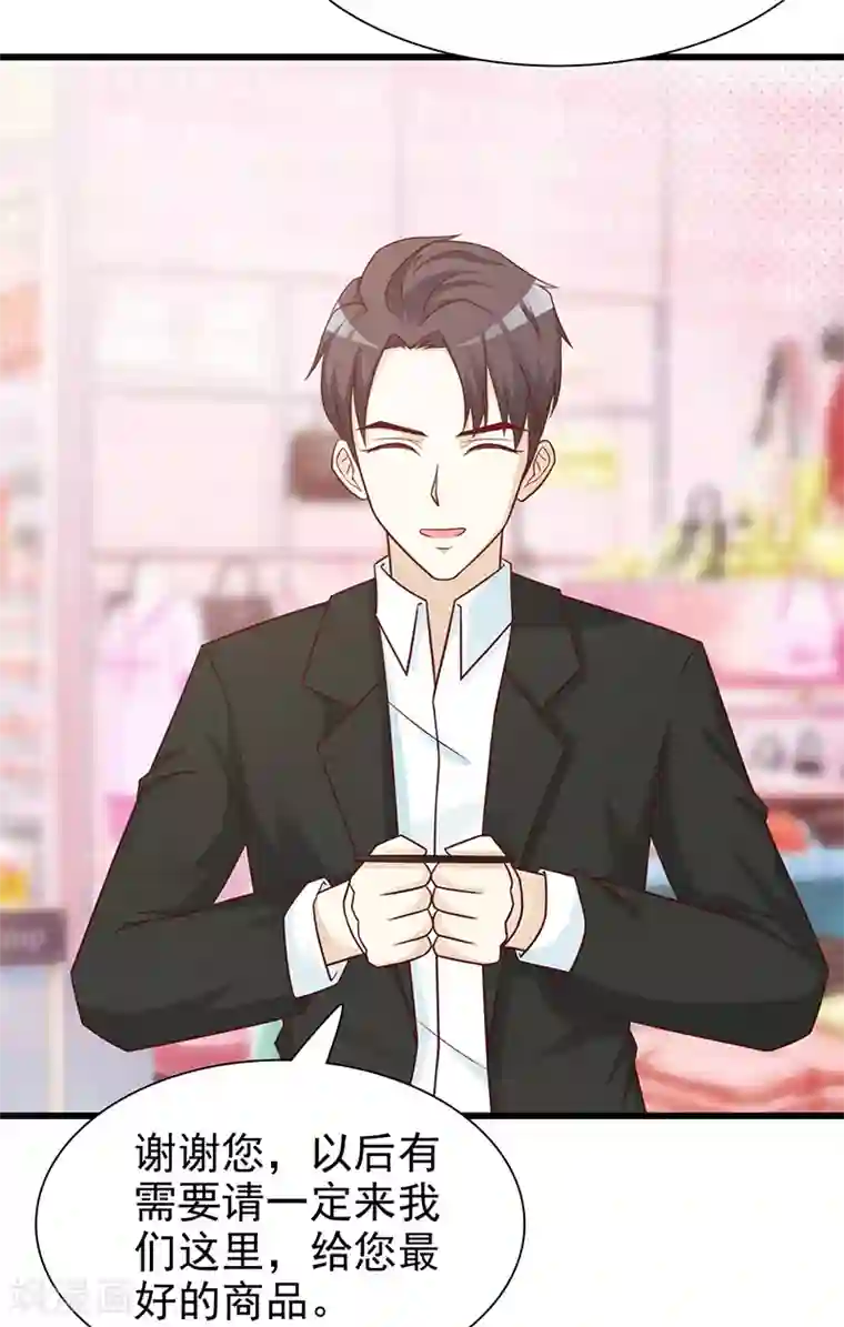 这个总裁有点残第117话 穷酸女