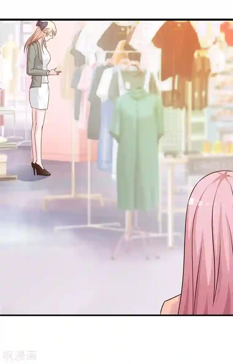 这个总裁有点残第117话 穷酸女