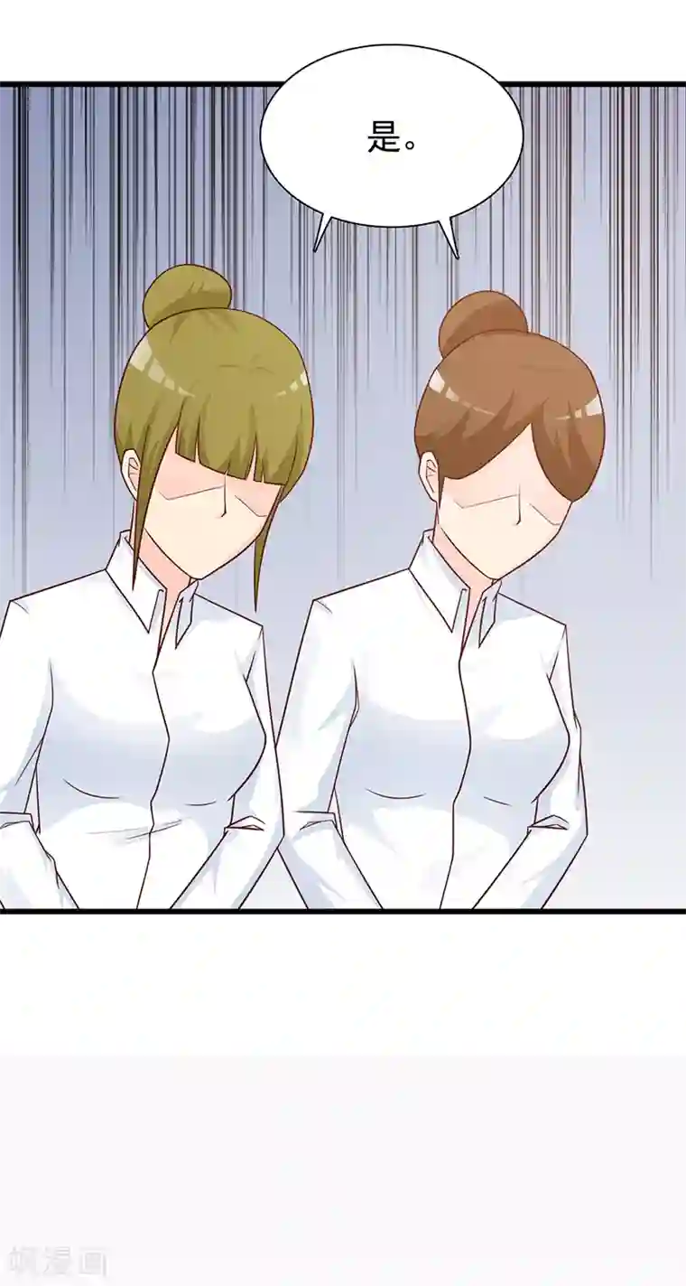 这个总裁有点残第117话 穷酸女