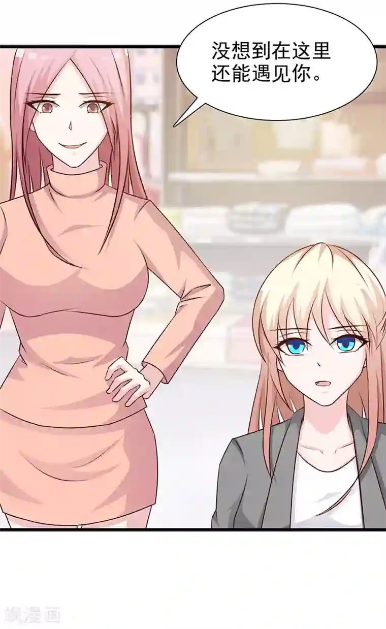 这个总裁有点残第117话 穷酸女