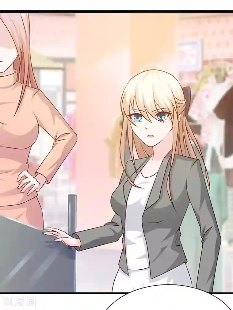 这个总裁有点残第117话 穷酸女