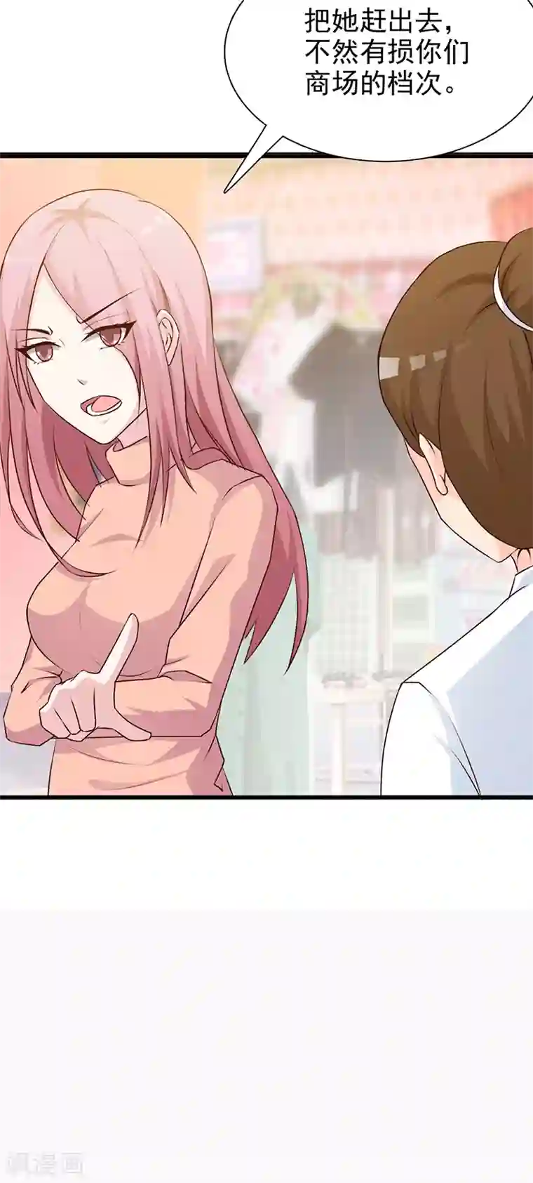 这个总裁有点残第117话 穷酸女