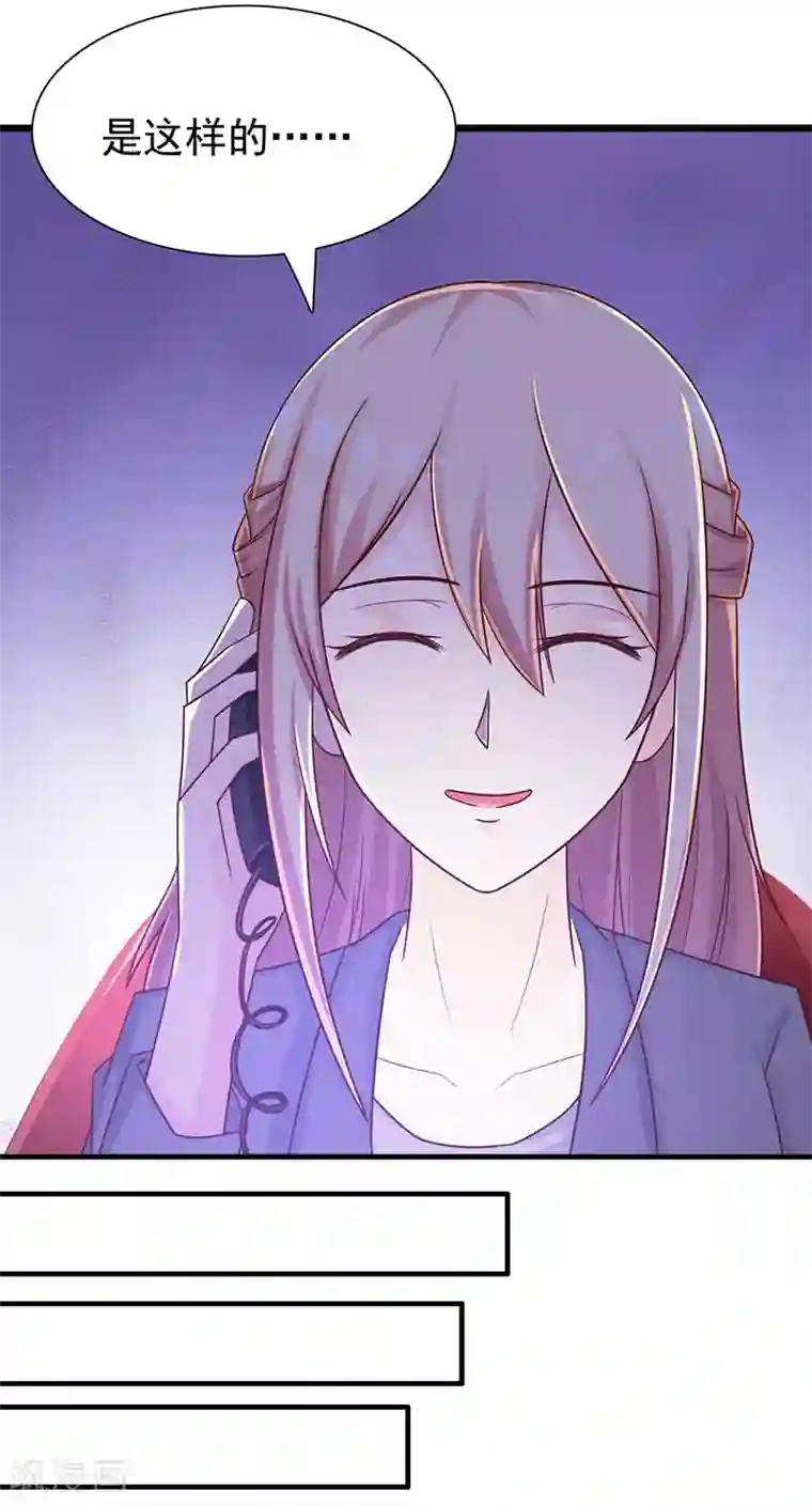 这个总裁有点残第118话 走着瞧