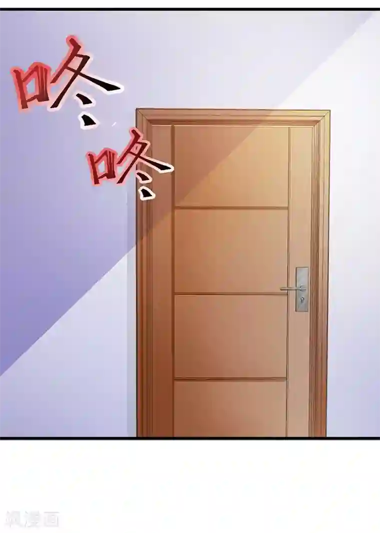 这个总裁有点残第118话 走着瞧