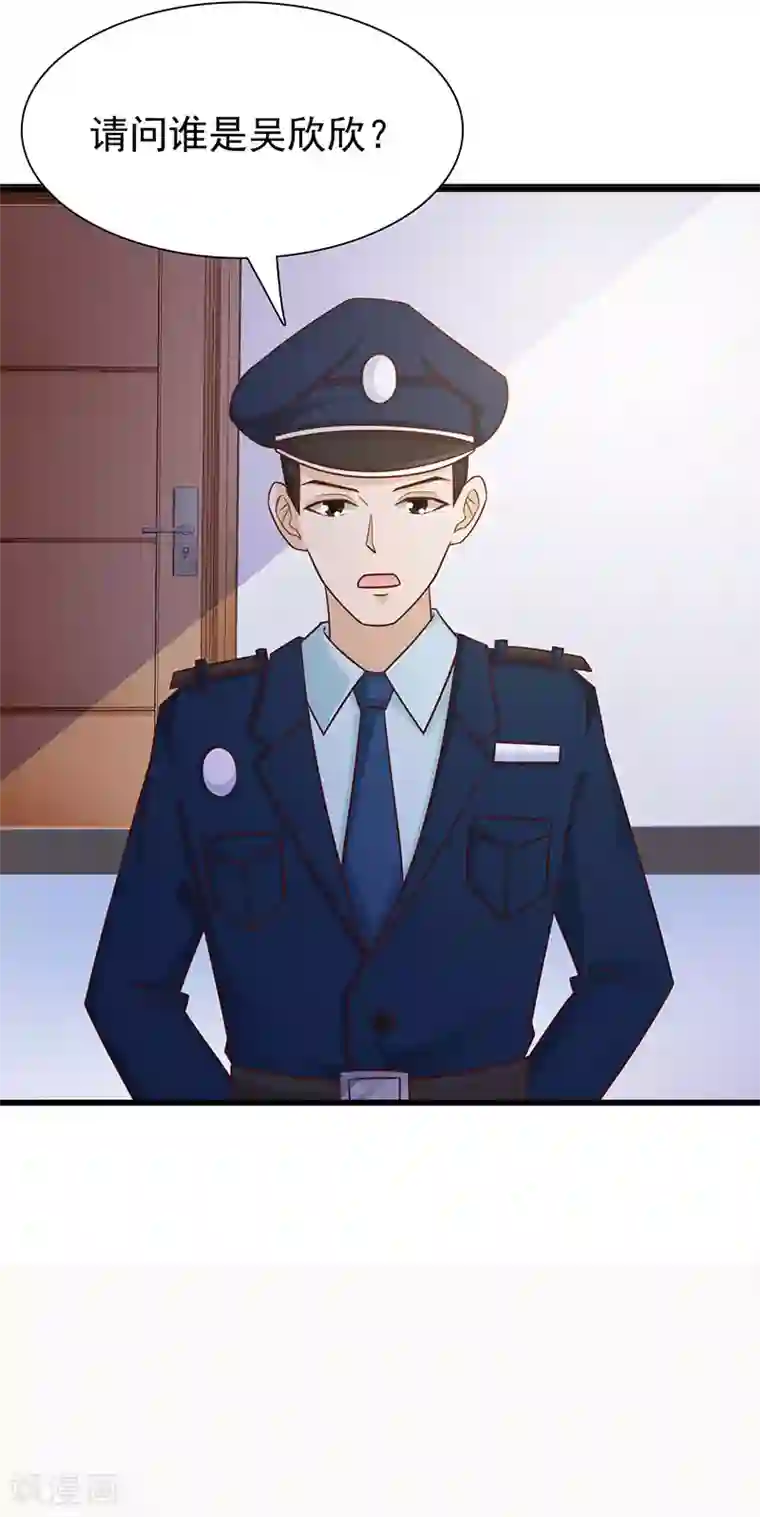 这个总裁有点残第118话 走着瞧