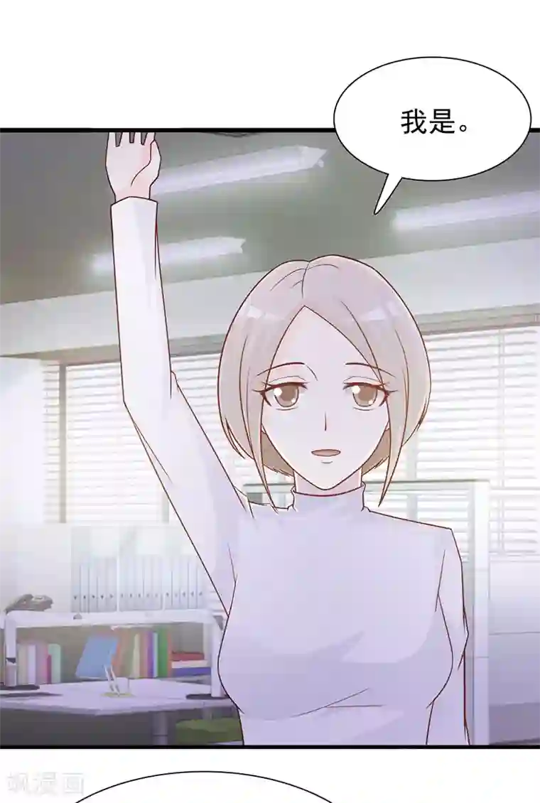 这个总裁有点残第118话 走着瞧