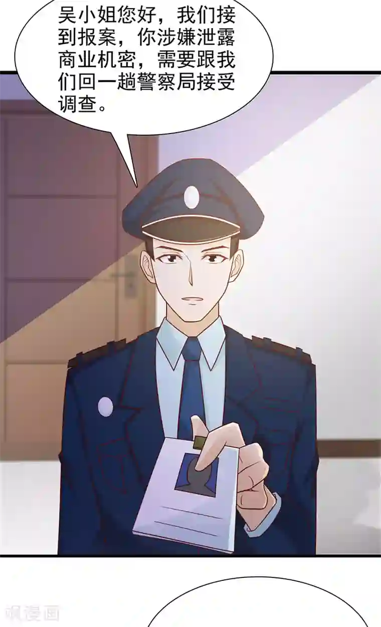 这个总裁有点残第118话 走着瞧