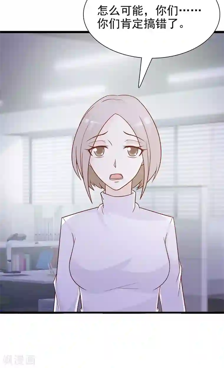 这个总裁有点残第118话 走着瞧