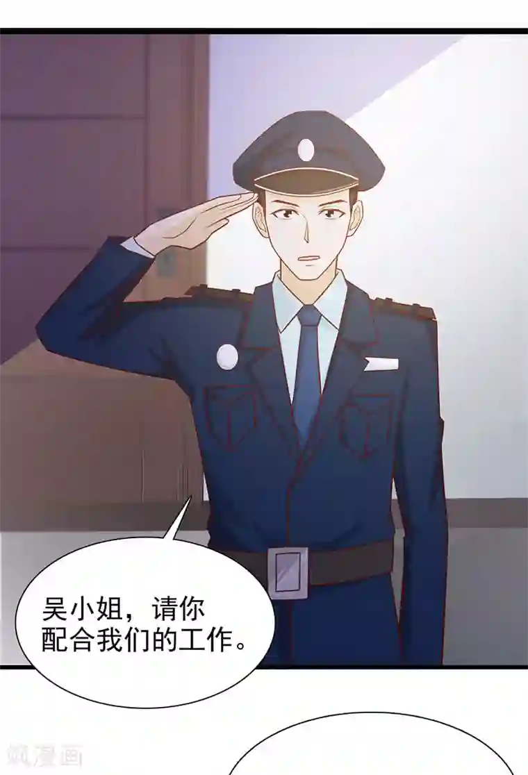 这个总裁有点残第118话 走着瞧