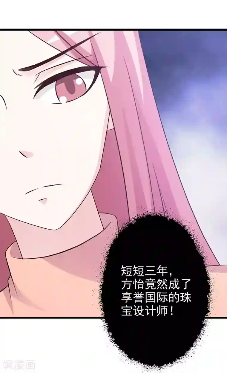 这个总裁有点残第118话 走着瞧