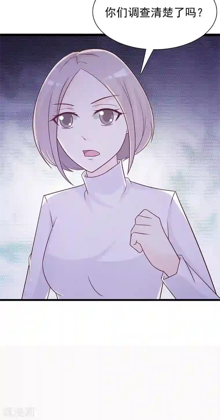 这个总裁有点残第118话 走着瞧