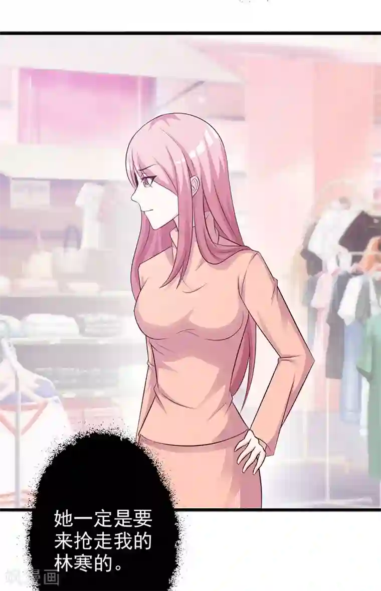 这个总裁有点残第118话 走着瞧