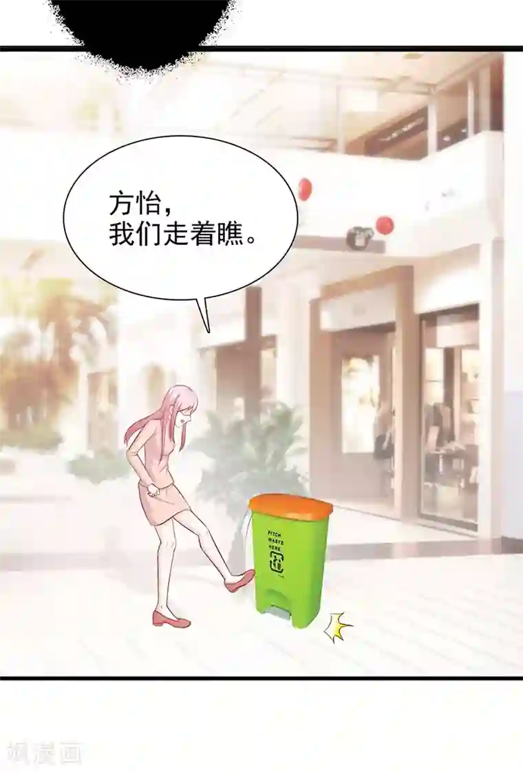 这个总裁有点残第118话 走着瞧