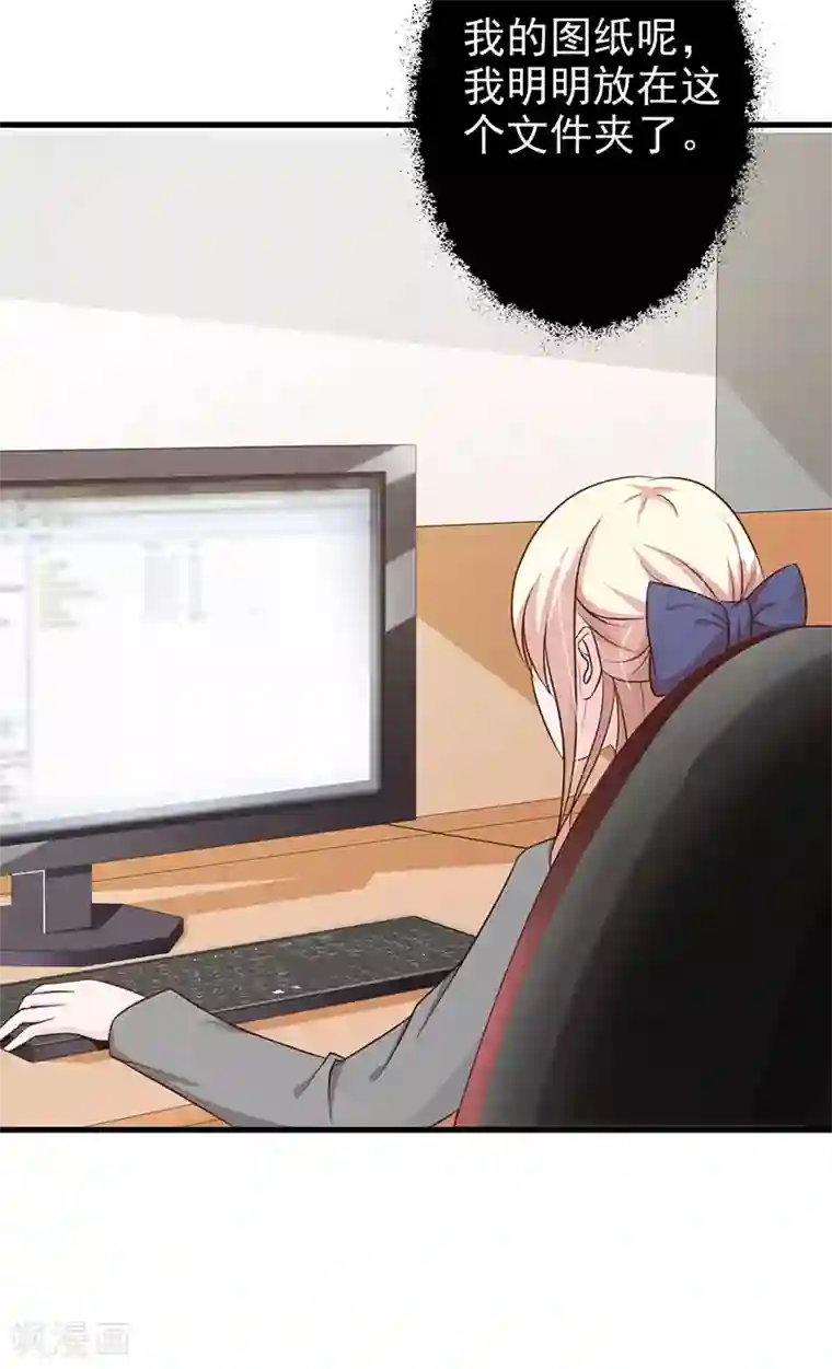 这个总裁有点残第118话 走着瞧