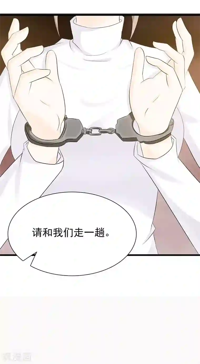 这个总裁有点残第119话 泄密