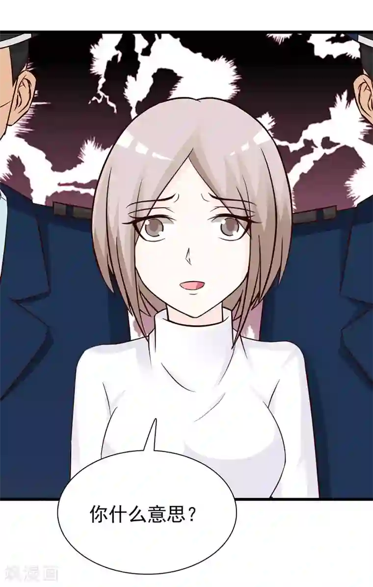 这个总裁有点残第119话 泄密