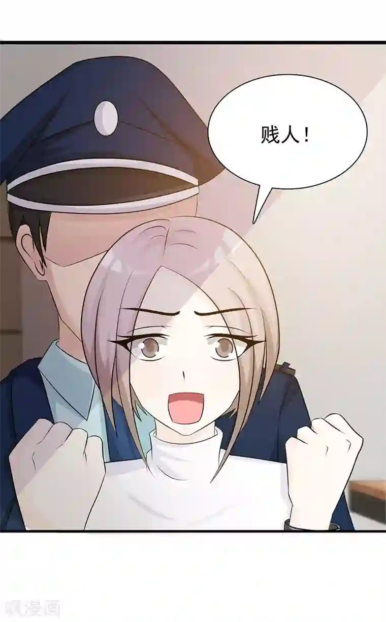 这个总裁有点残第119话 泄密