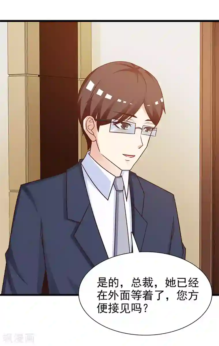 这个总裁有点残第120话 沟通