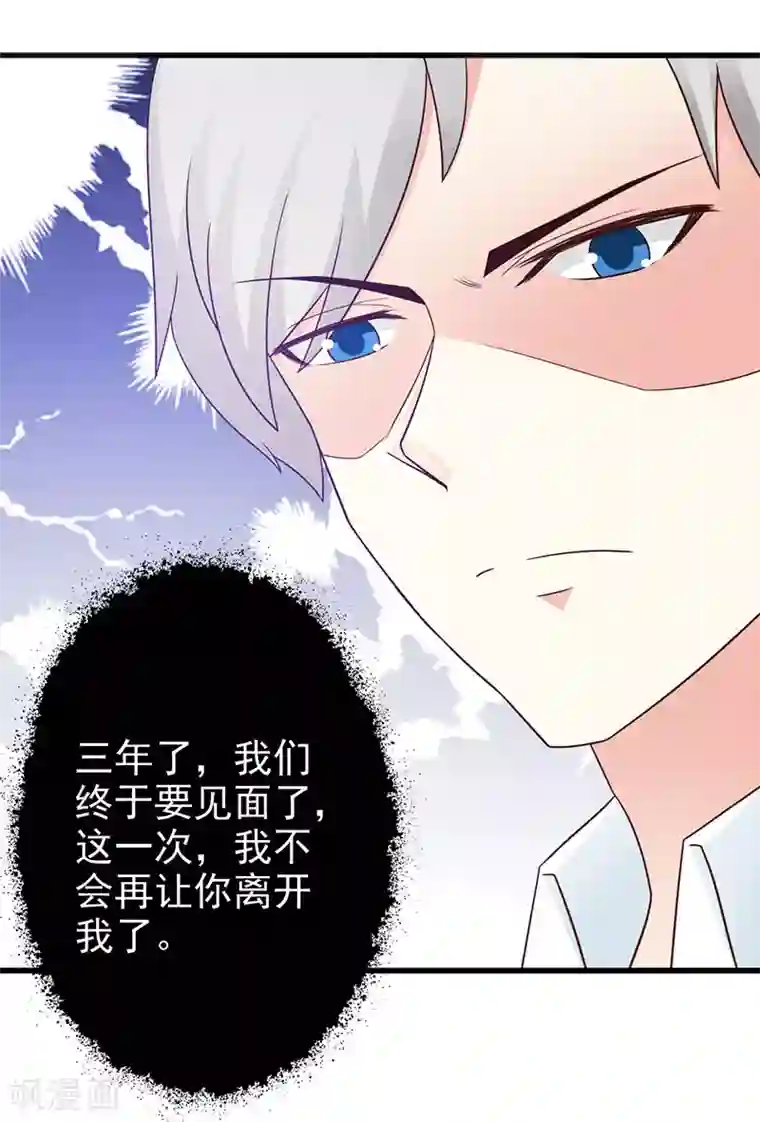 这个总裁有点残第120话 沟通