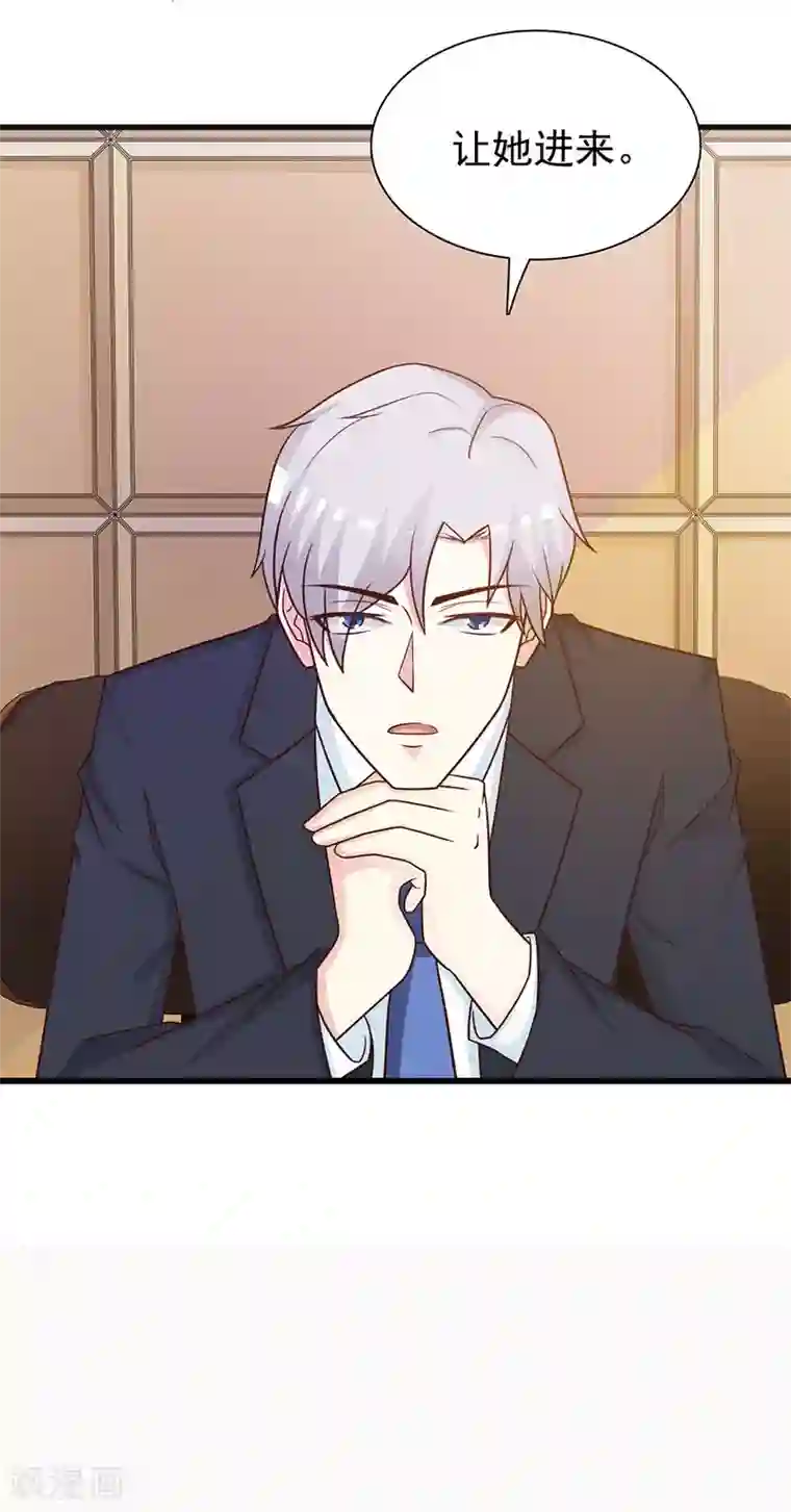 这个总裁有点残第120话 沟通