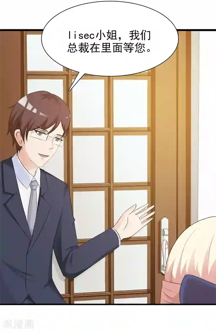 这个总裁有点残第120话 沟通