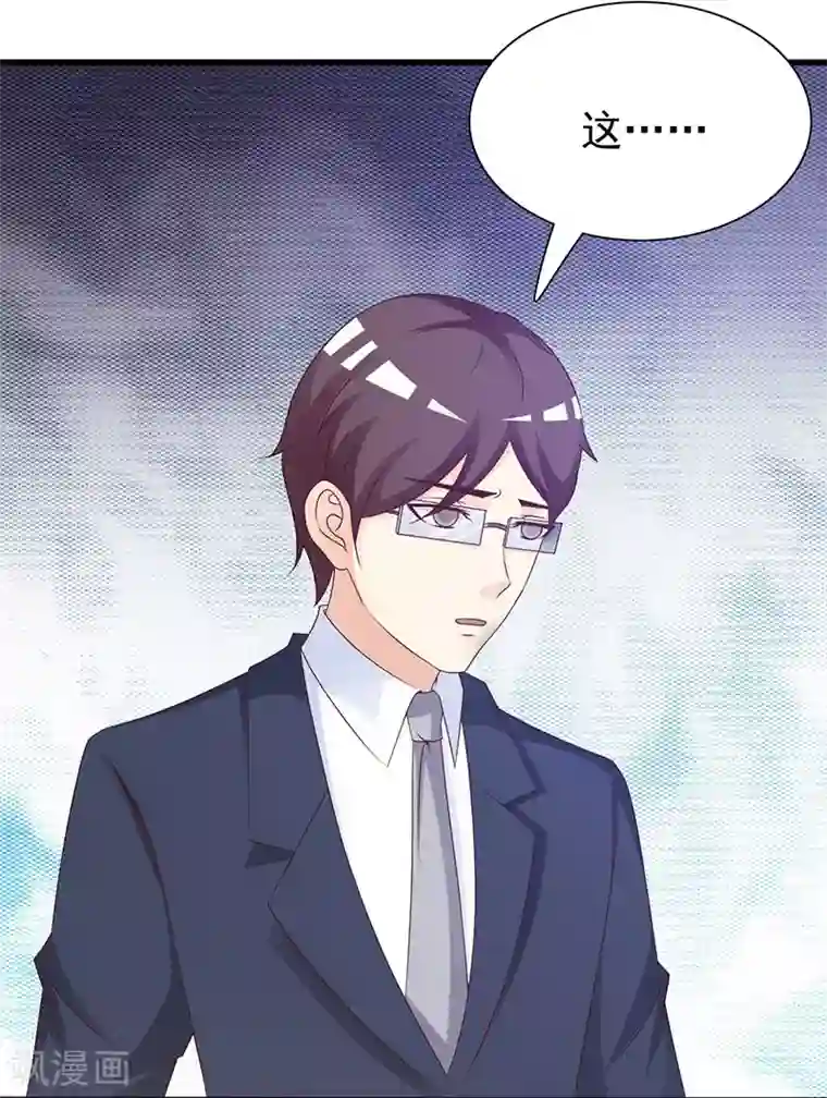 这个总裁有点残第120话 沟通