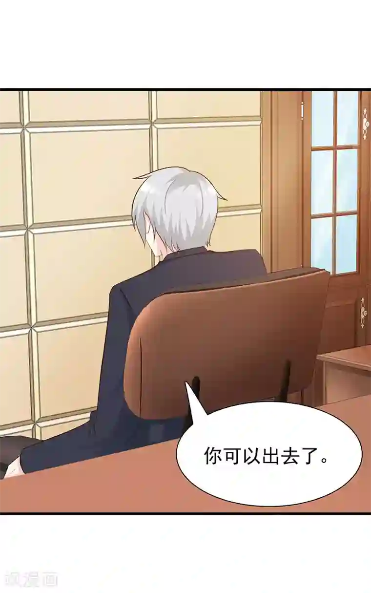 这个总裁有点残第120话 沟通