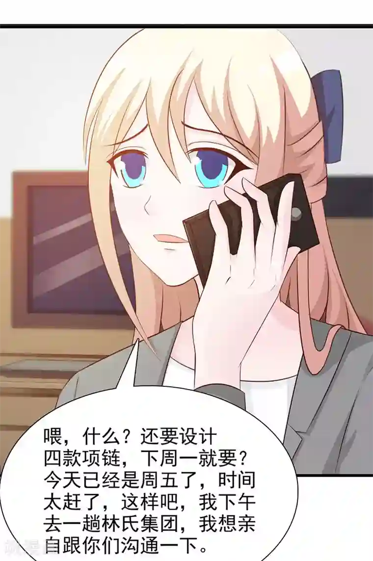 这个总裁有点残第120话 沟通