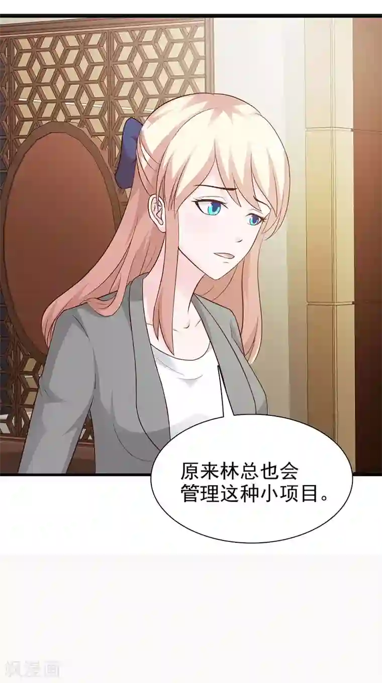 我用身体慰问敬老院老人第121话 你越界了