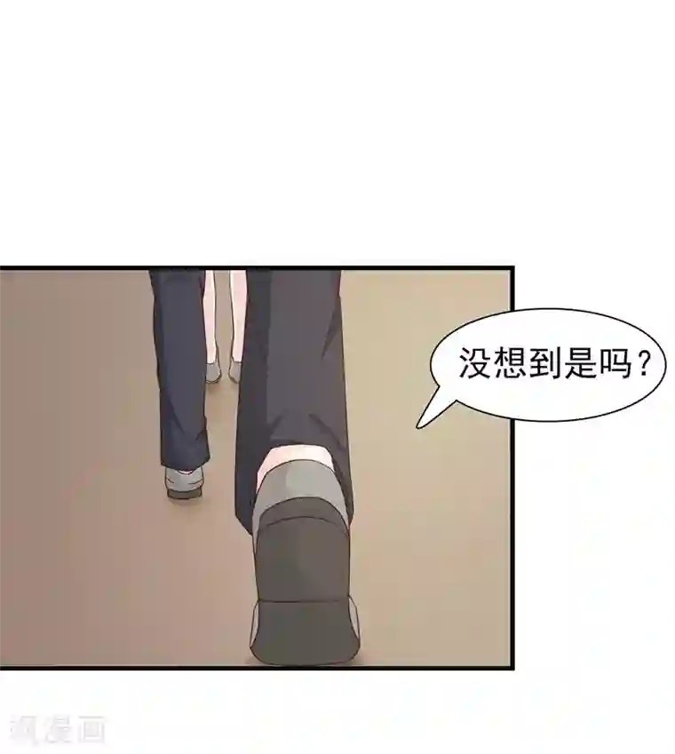 这个总裁有点残第121话 你越界了