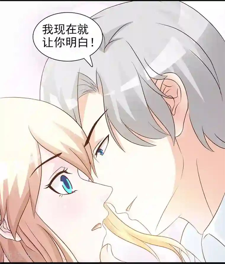 我用身体慰问敬老院老人第121话 你越界了