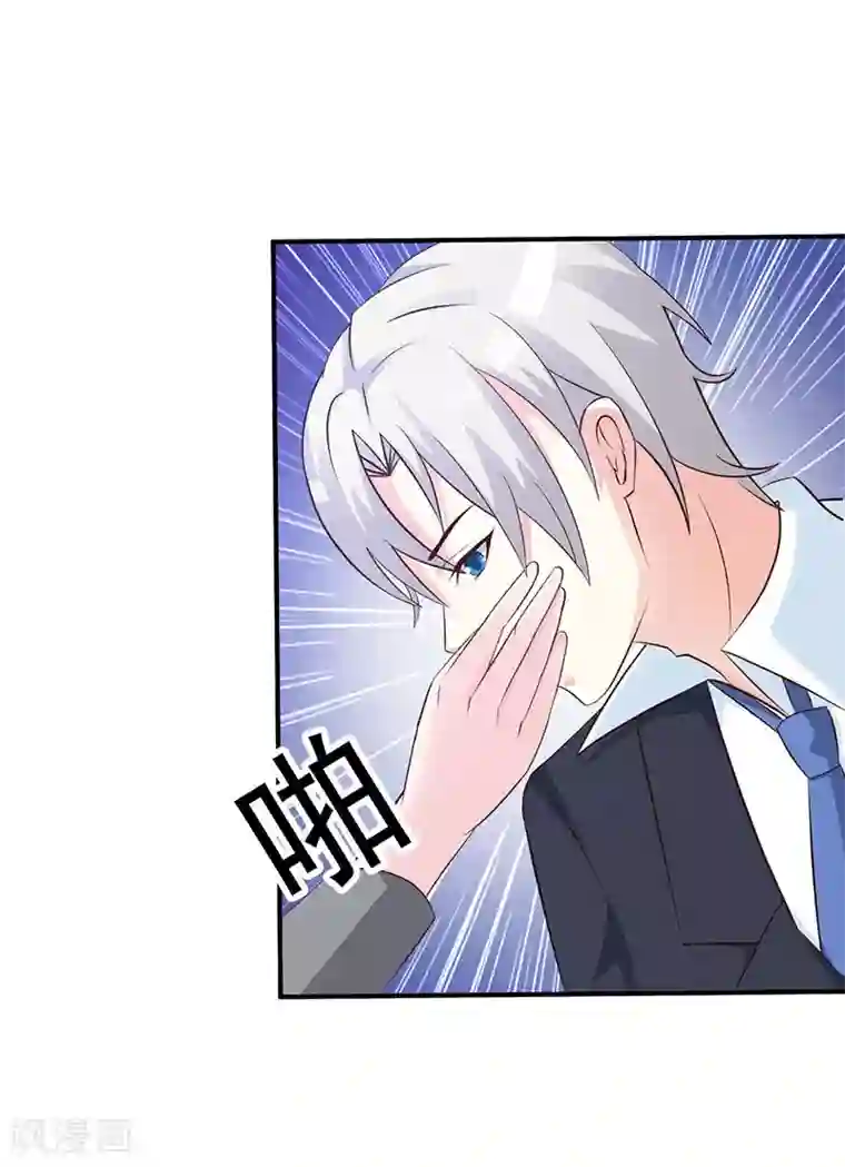 我用身体慰问敬老院老人第121话 你越界了