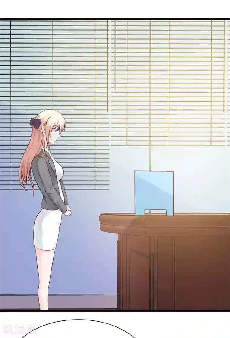 这个总裁有点残第121话 你越界了