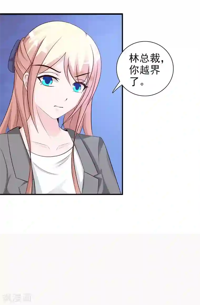 我用身体慰问敬老院老人第121话 你越界了